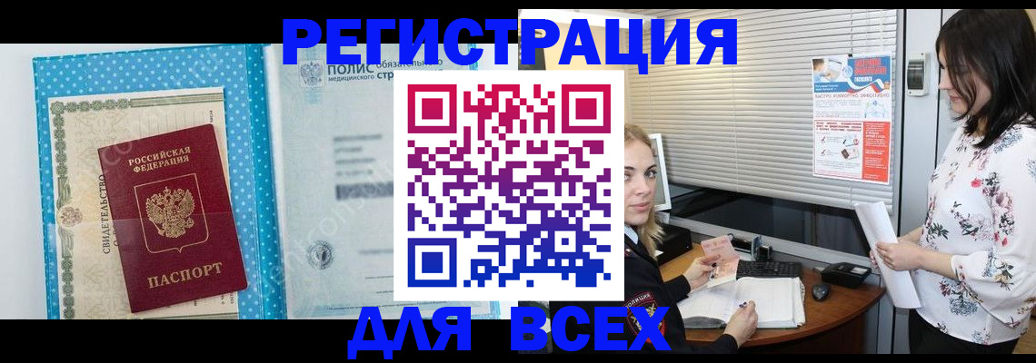 временная регистрация поиск в Смоленской области