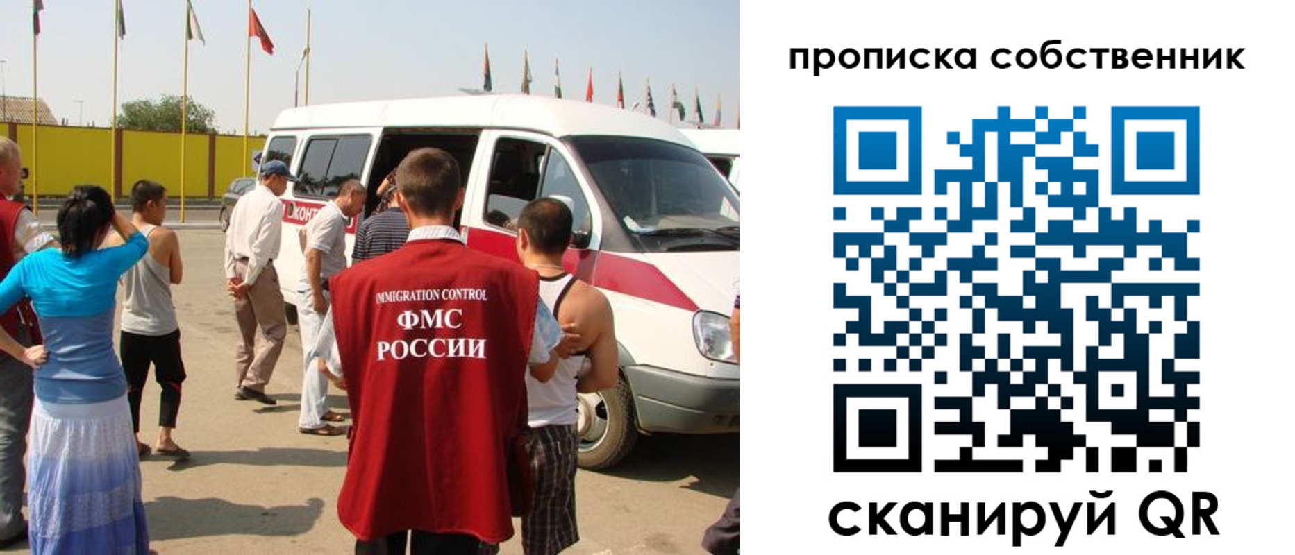 купить прописку в Смоленской области