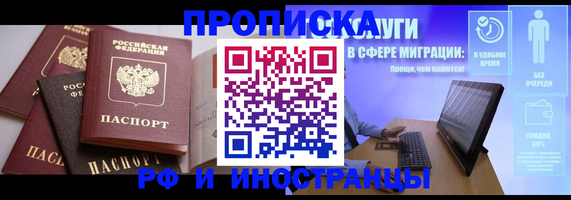 прописка для военкомата в Смоленской области