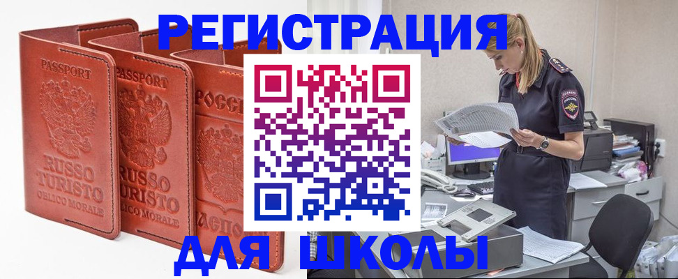 прописка иностранных граждан в Смоленской области