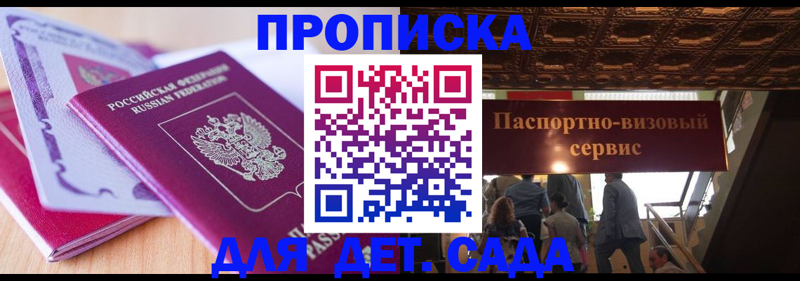 прописка от собственника в Смоленской области